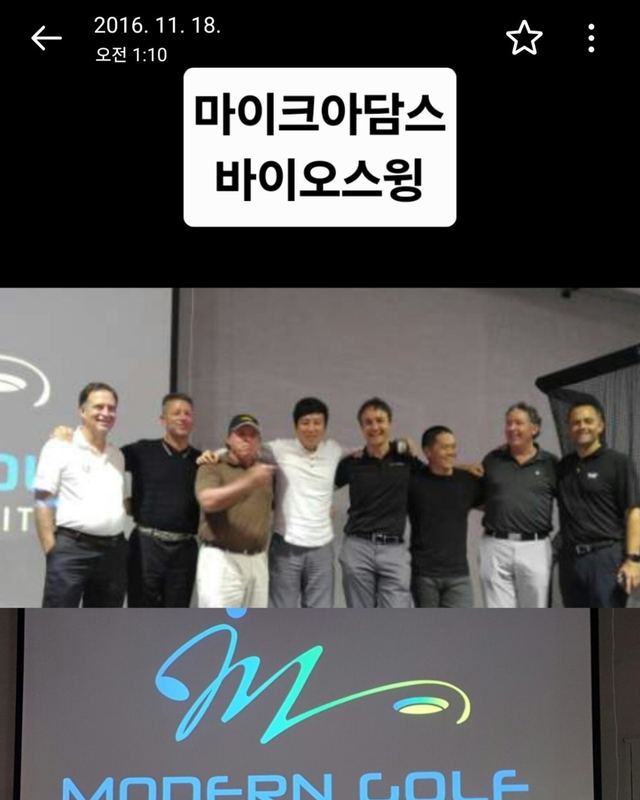 Mike Adams — 2016.11 Modern Golf Coaching Summit