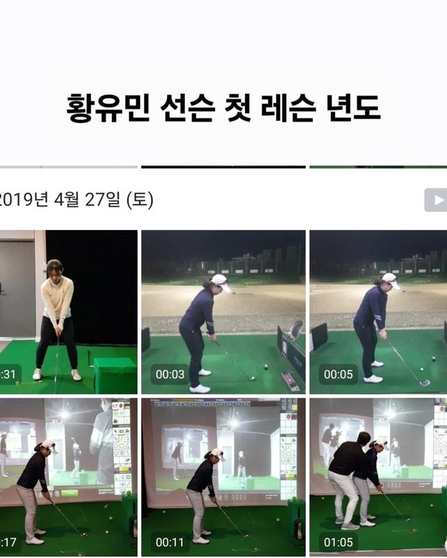 황유민 — 2019.04.27 첫 레슨