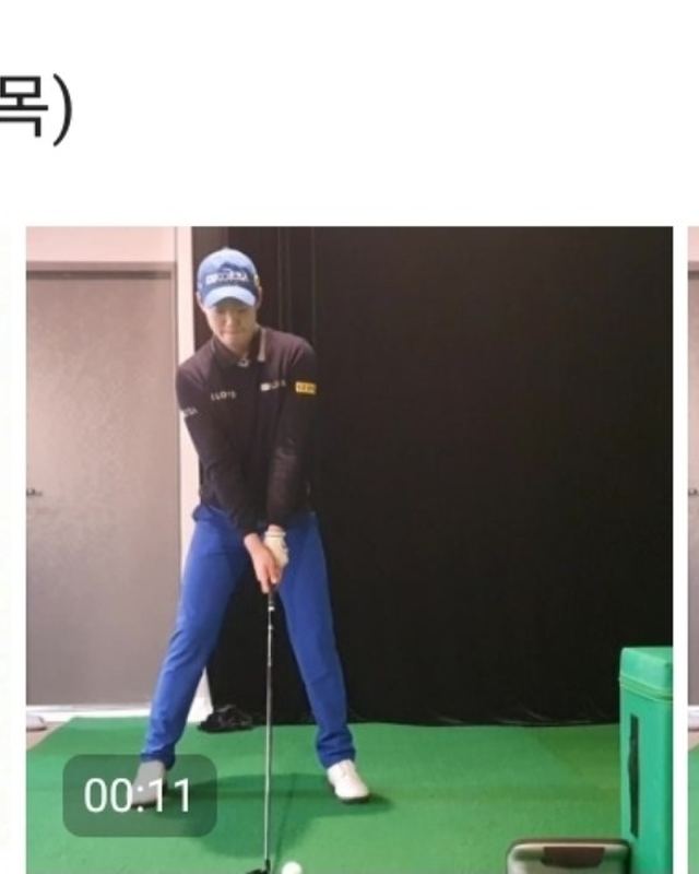 방신실 — 2020.04.16 레슨 영상 기록