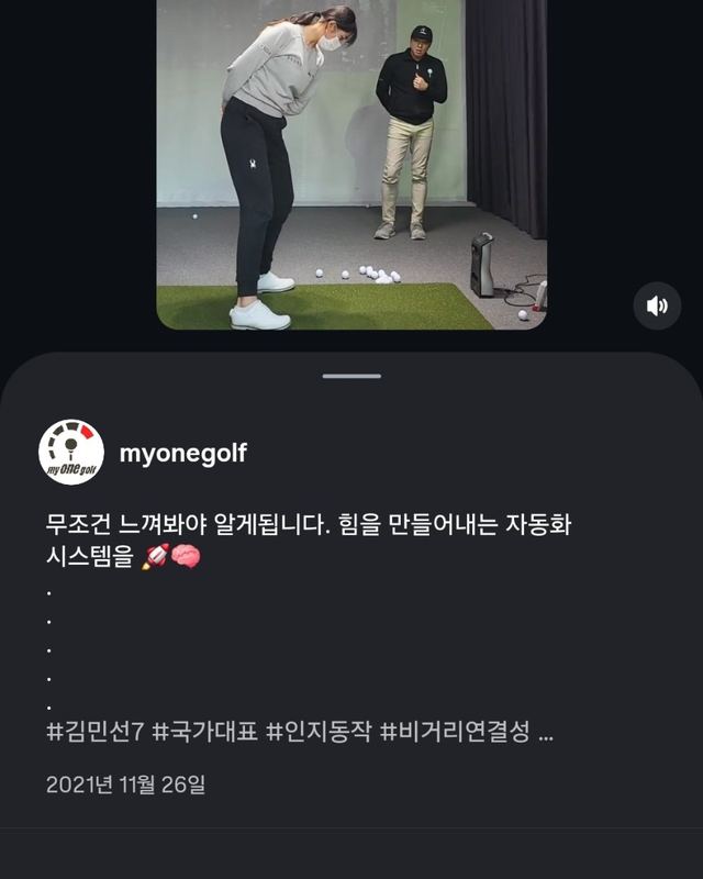 김민선7 — 2021.11.26 레슨 기록