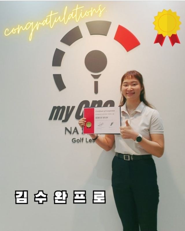 김수완 프로 LV1 SPEED 인증