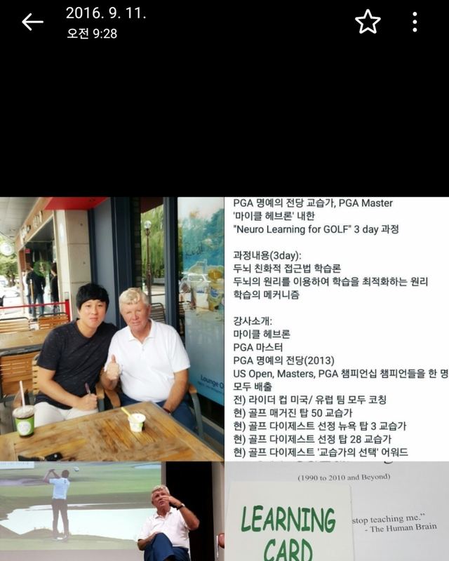 Michael Hebron — 2016.09.11 3-day 과정