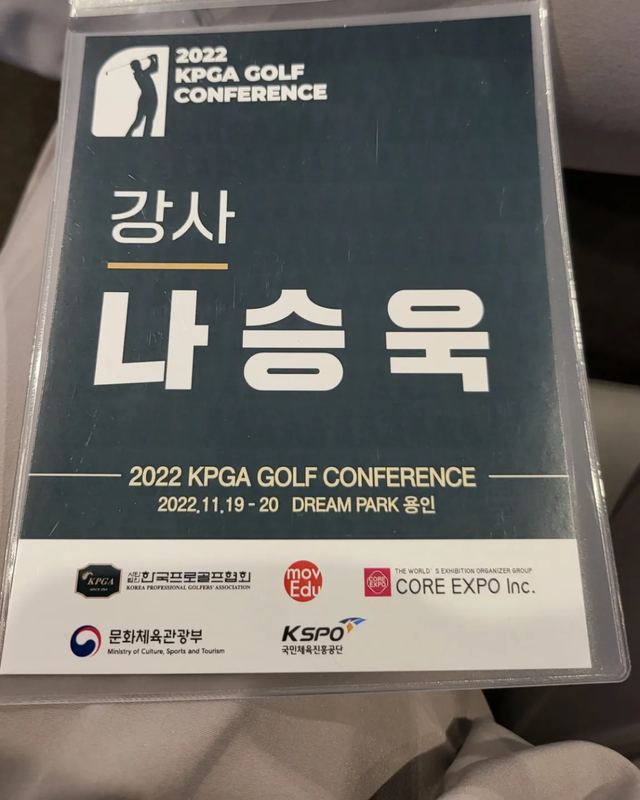 2022 KPGA GOLF CONFERENCE 강사 패스